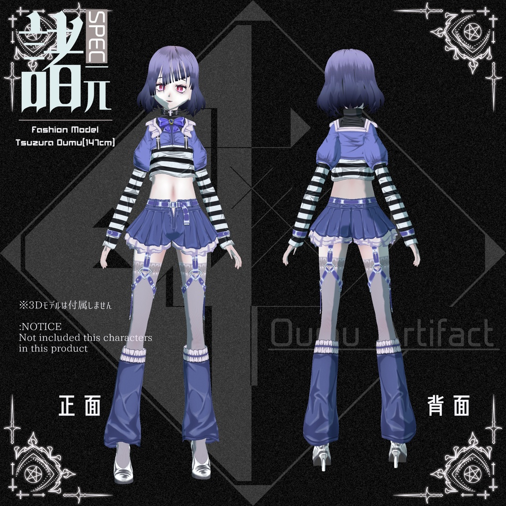 【VRoid用衣装】罪人魔法少女バレエコア_ジッタールーン【全8色】