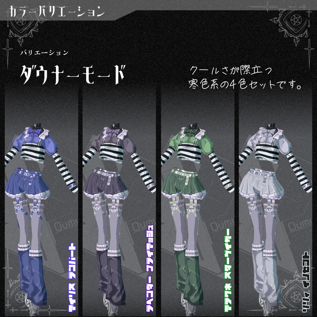 【VRoid用衣装】罪人魔法少女バレエコア_ジッタールーン【全8色】