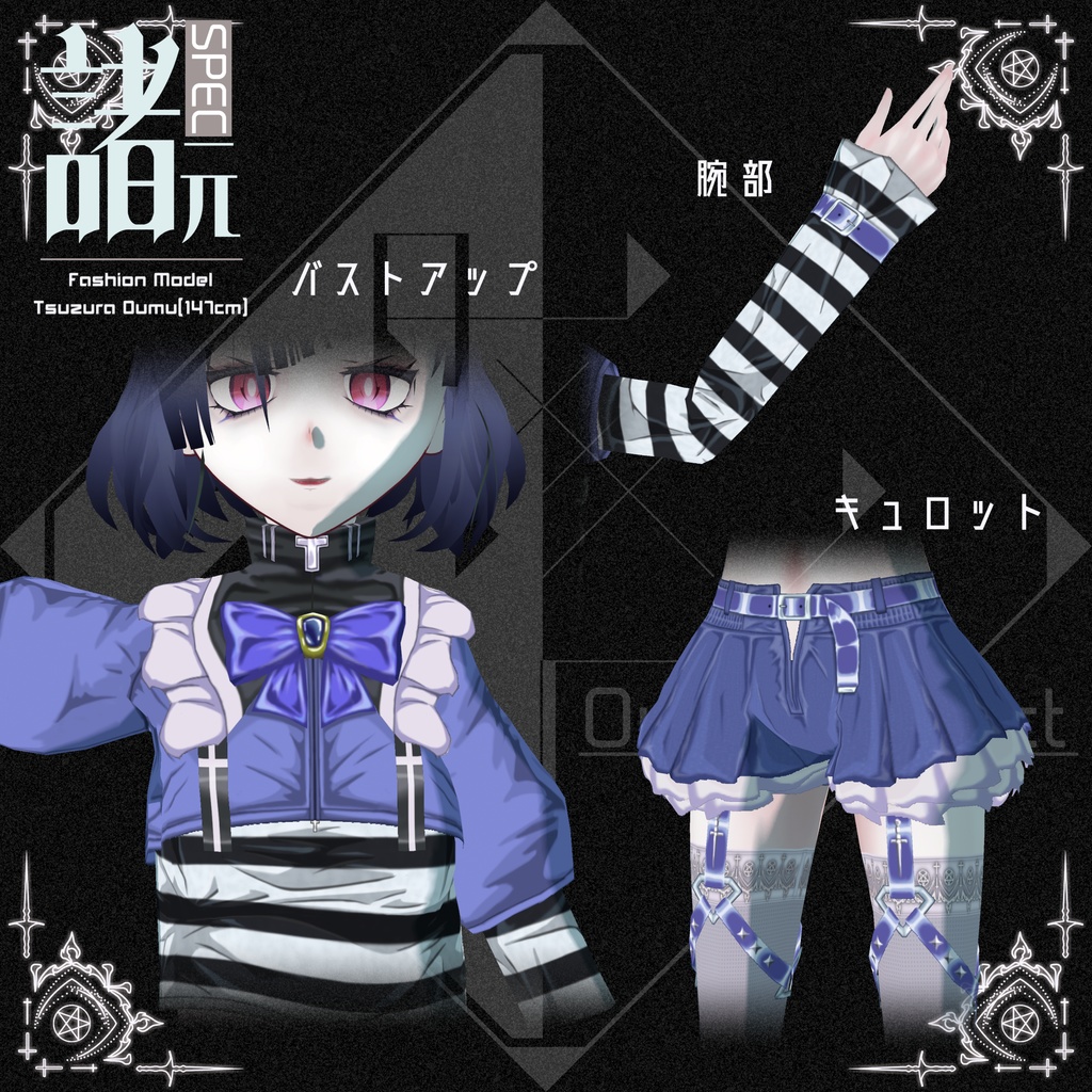 【VRoid用衣装】罪人魔法少女バレエコア_ジッタールーン【全8色】