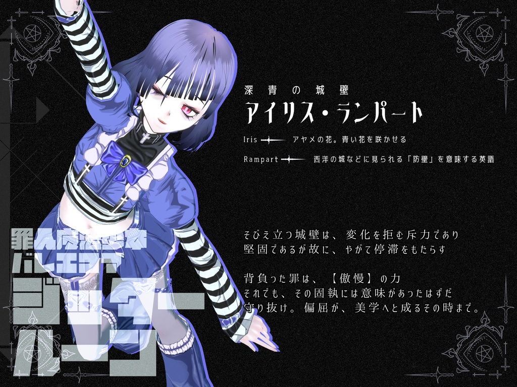 【VRoid用衣装】罪人魔法少女バレエコア_ジッタールーン【全8色】