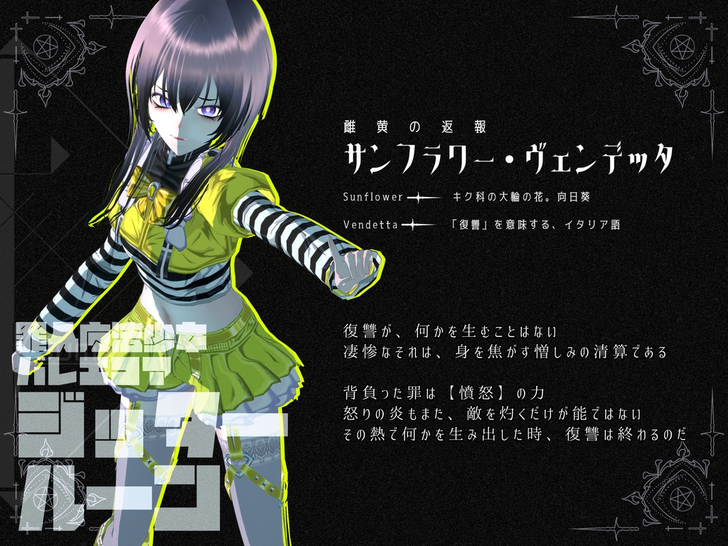 【VRoid用衣装】罪人魔法少女バレエコア_ジッタールーン【全8色】