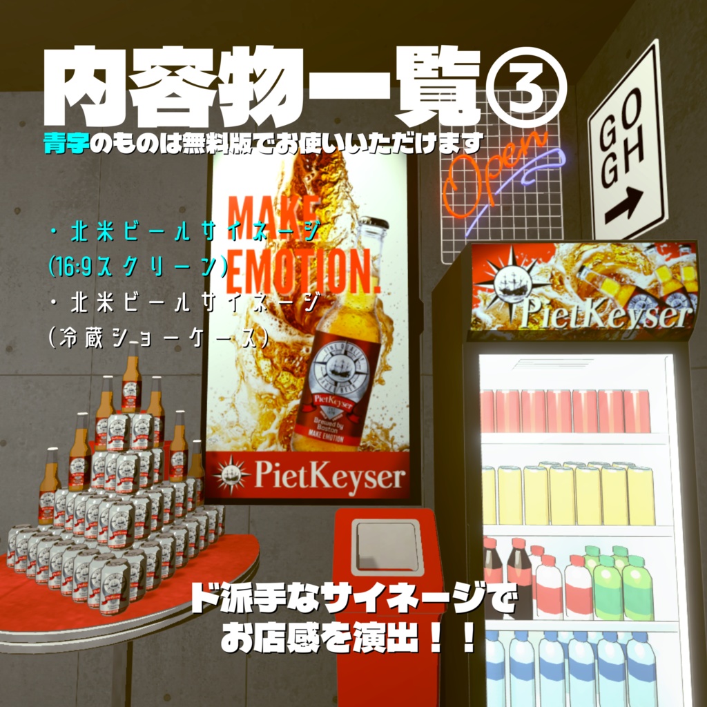 【gogh用素材】酒豪ッホ スターターキット