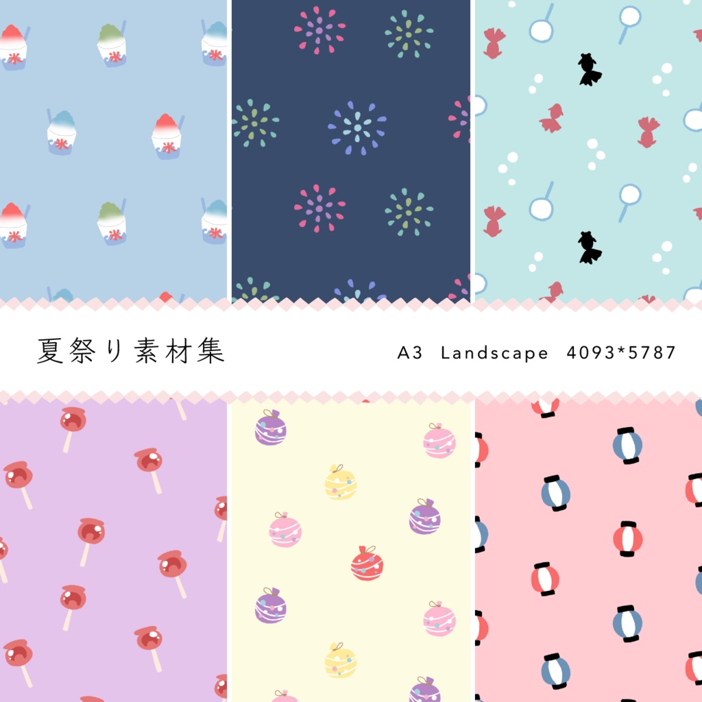 夏祭り素材集