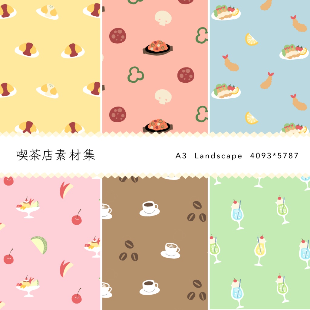 喫茶店素材集