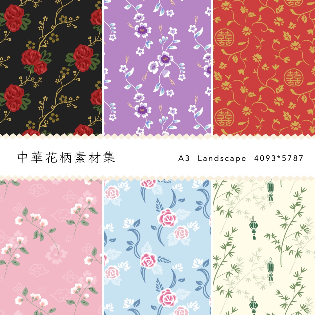 中華花柄素材集