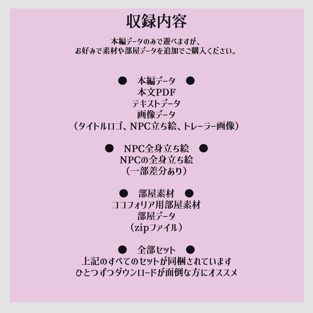 【サンプルあり】インセイン「隠れ鬼」