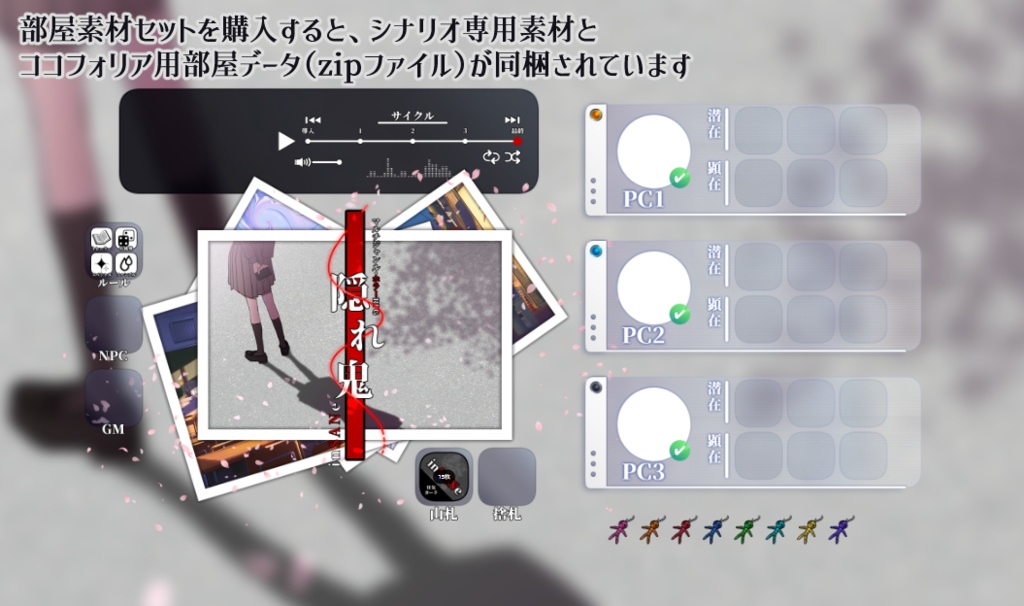 【サンプルあり】インセイン「隠れ鬼」