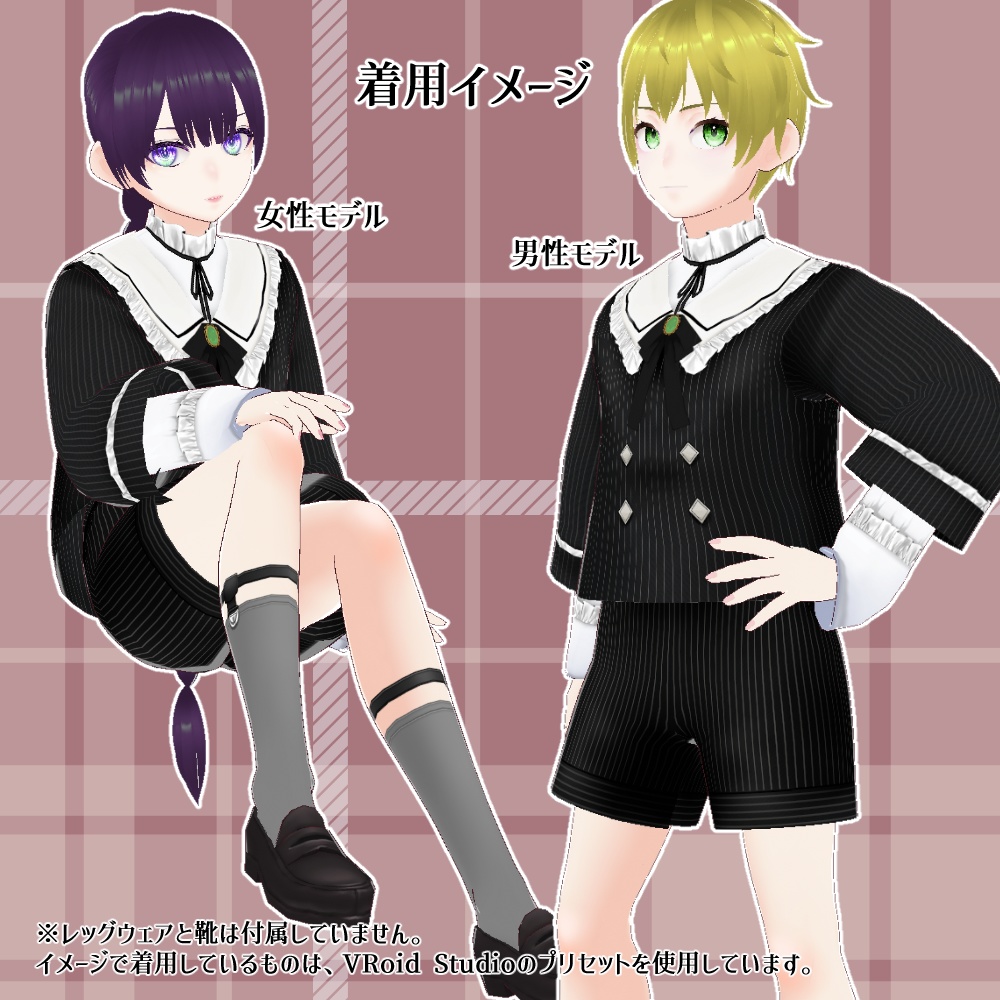 #VRoid |ストライプセーラーセット