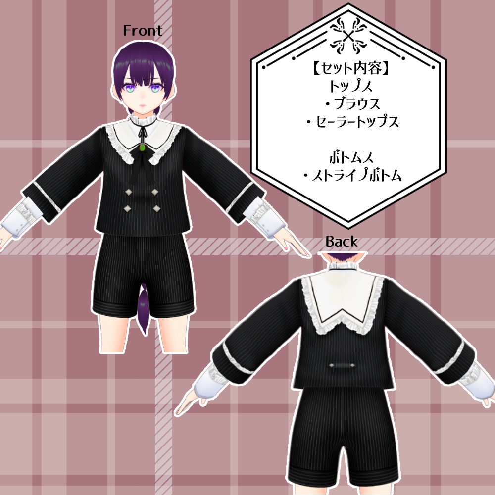 #VRoid |ストライプセーラーセット