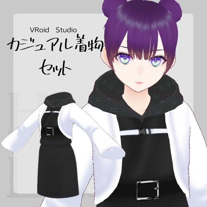 【#VRoid】カジュアル着物セット