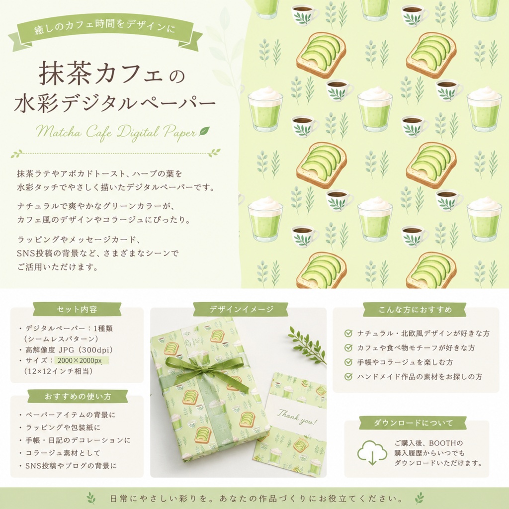デジタルペーパー　アボカドトースト