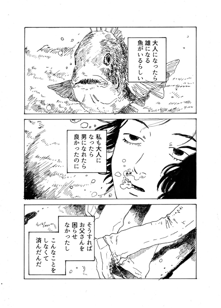 回転 2