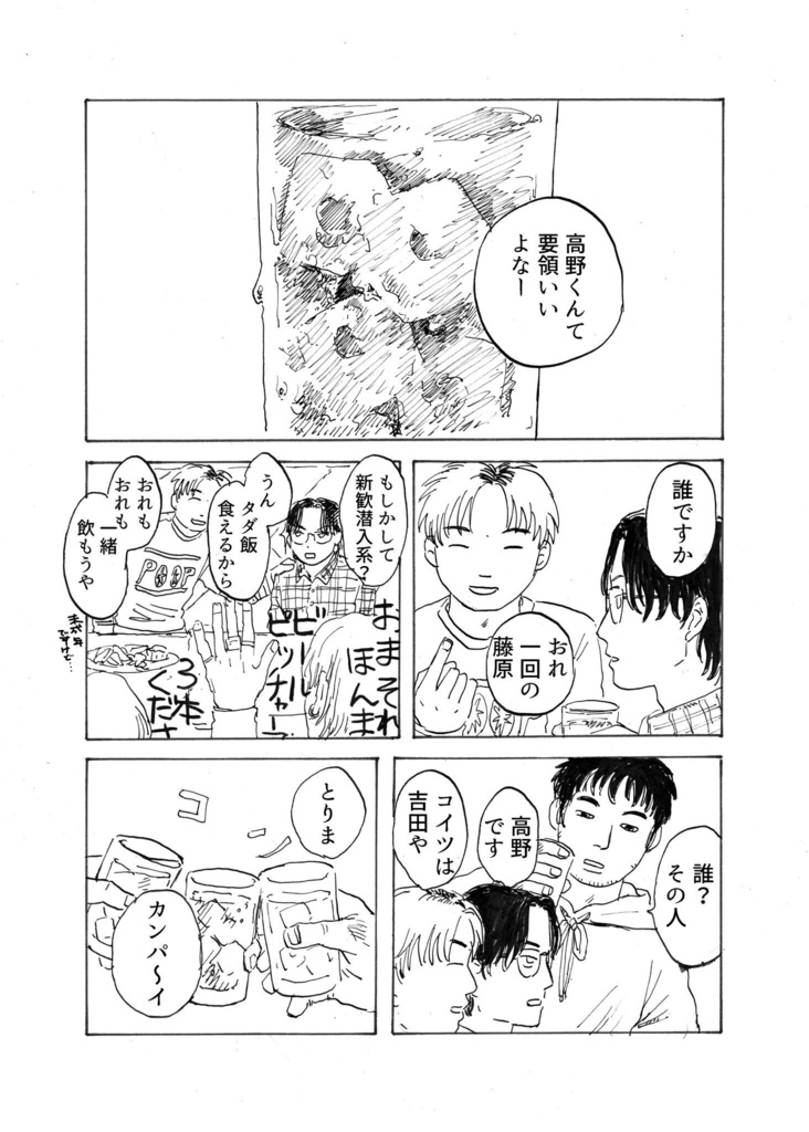 回転 2