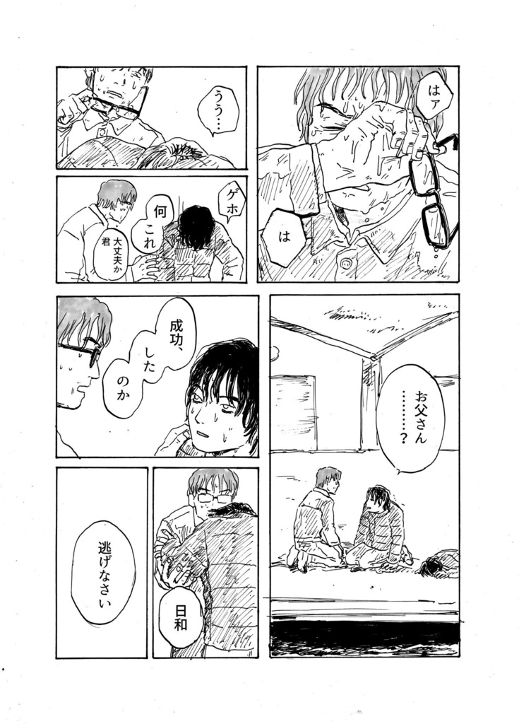 回転 2