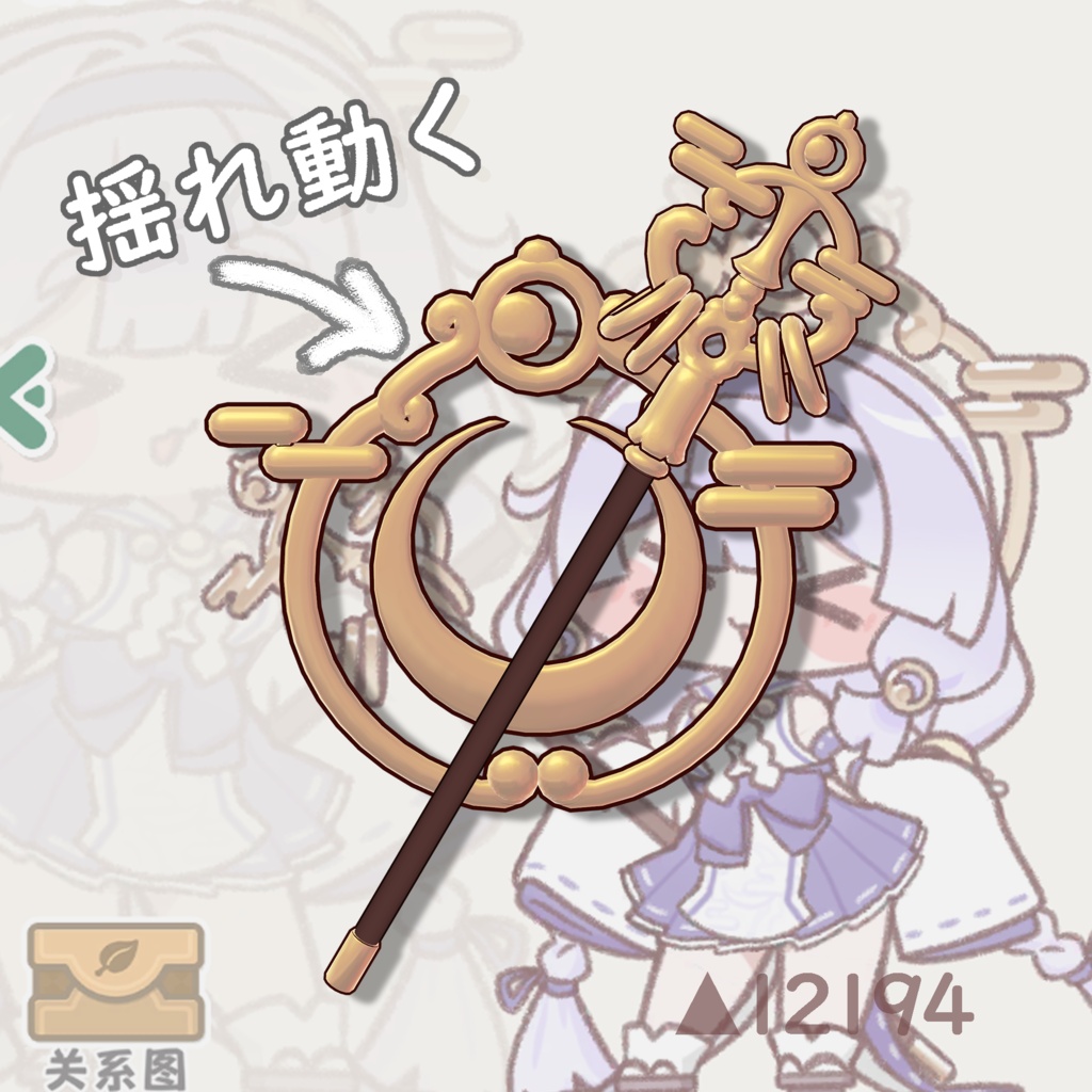 (無料)【Trickcal Revive】ヨミ(Yomi)の小道具