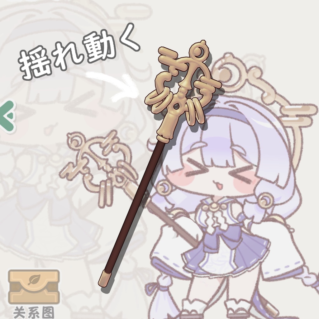 (無料)【Trickcal Revive】ヨミ(Yomi)の錫杖