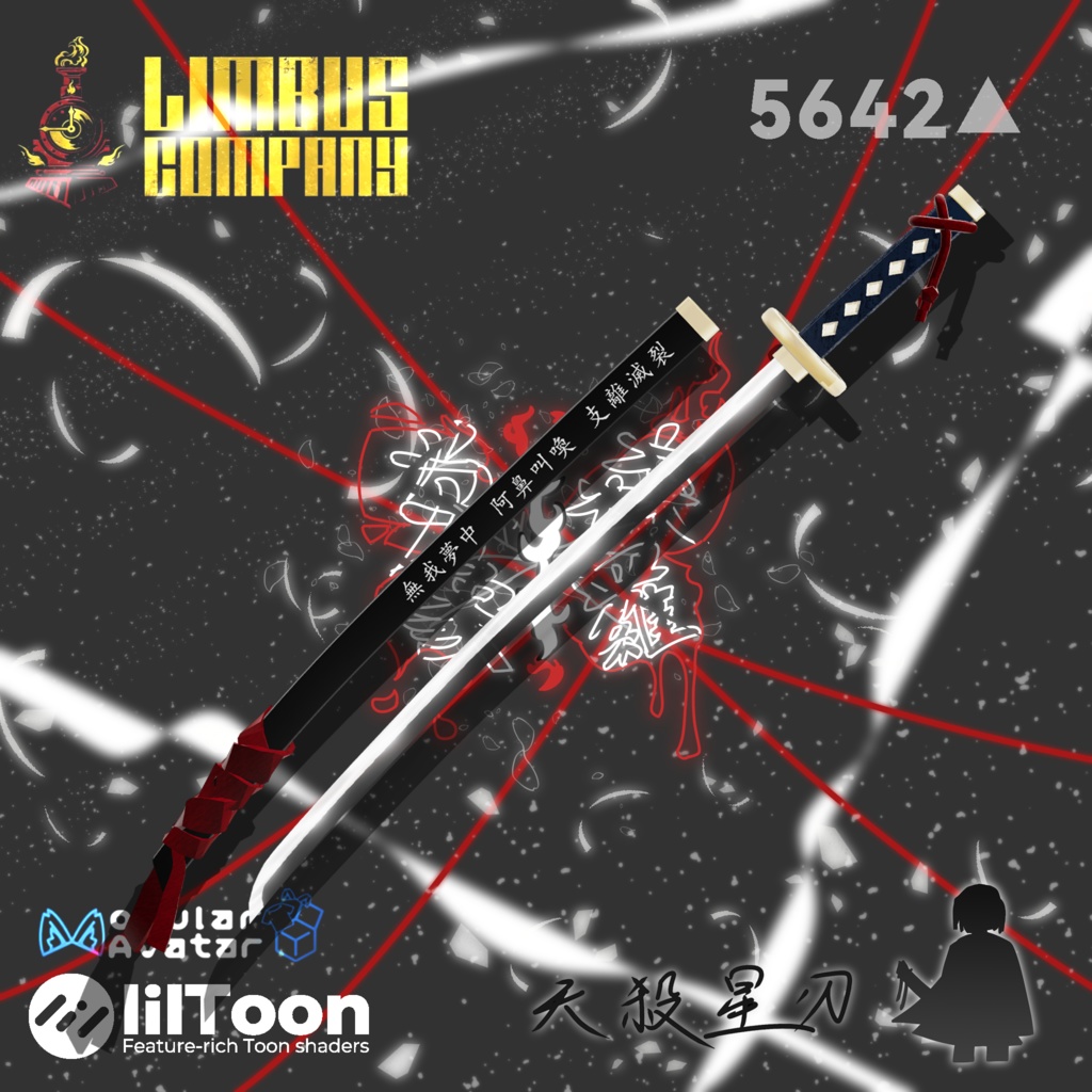 【VRC想定｜MA対応】天殺星刀 (Tiansha Star's)