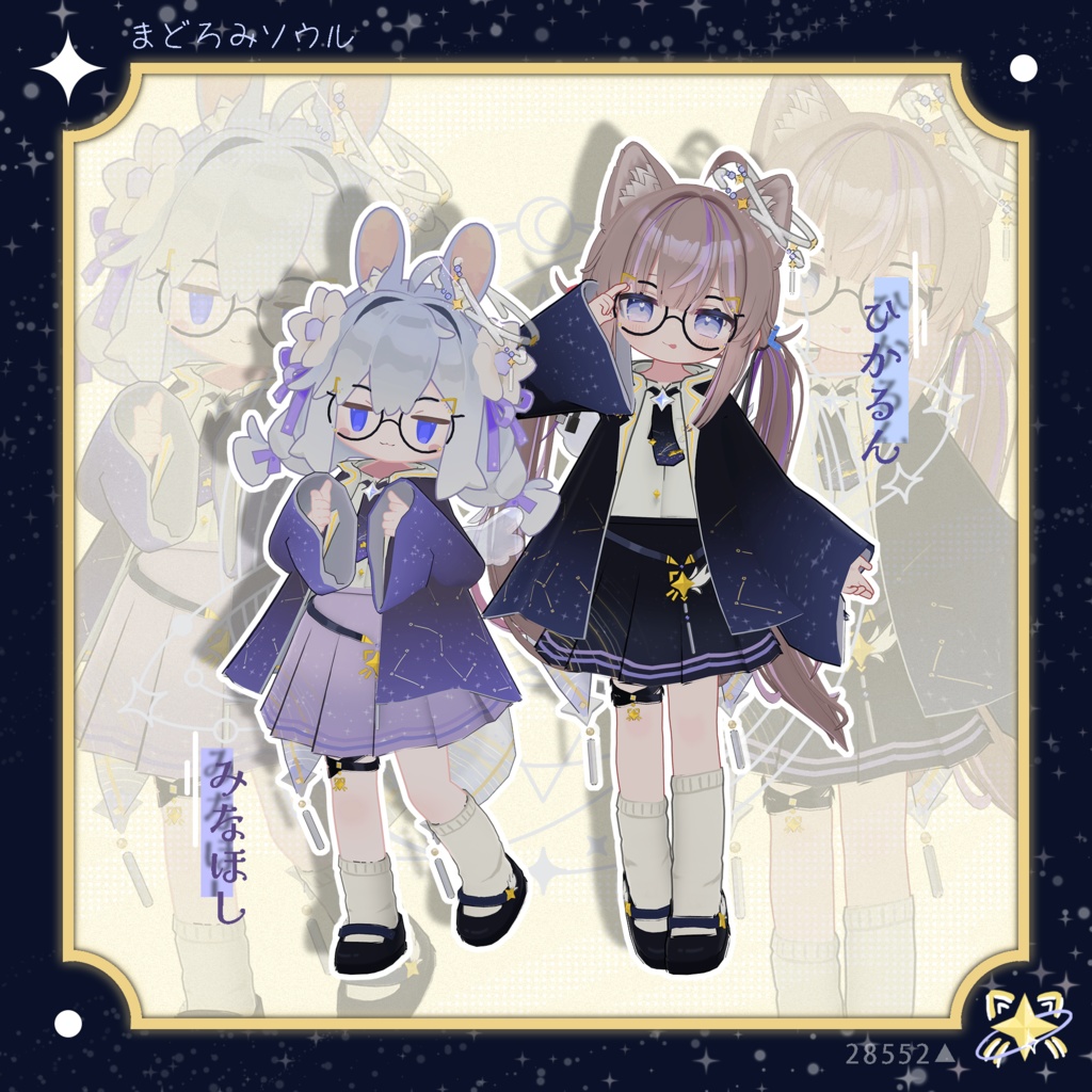 【MA対応】きらきら星のリボン(Twinkle Ribbon)【まめふれんず · ひかるん · みなほし対応】