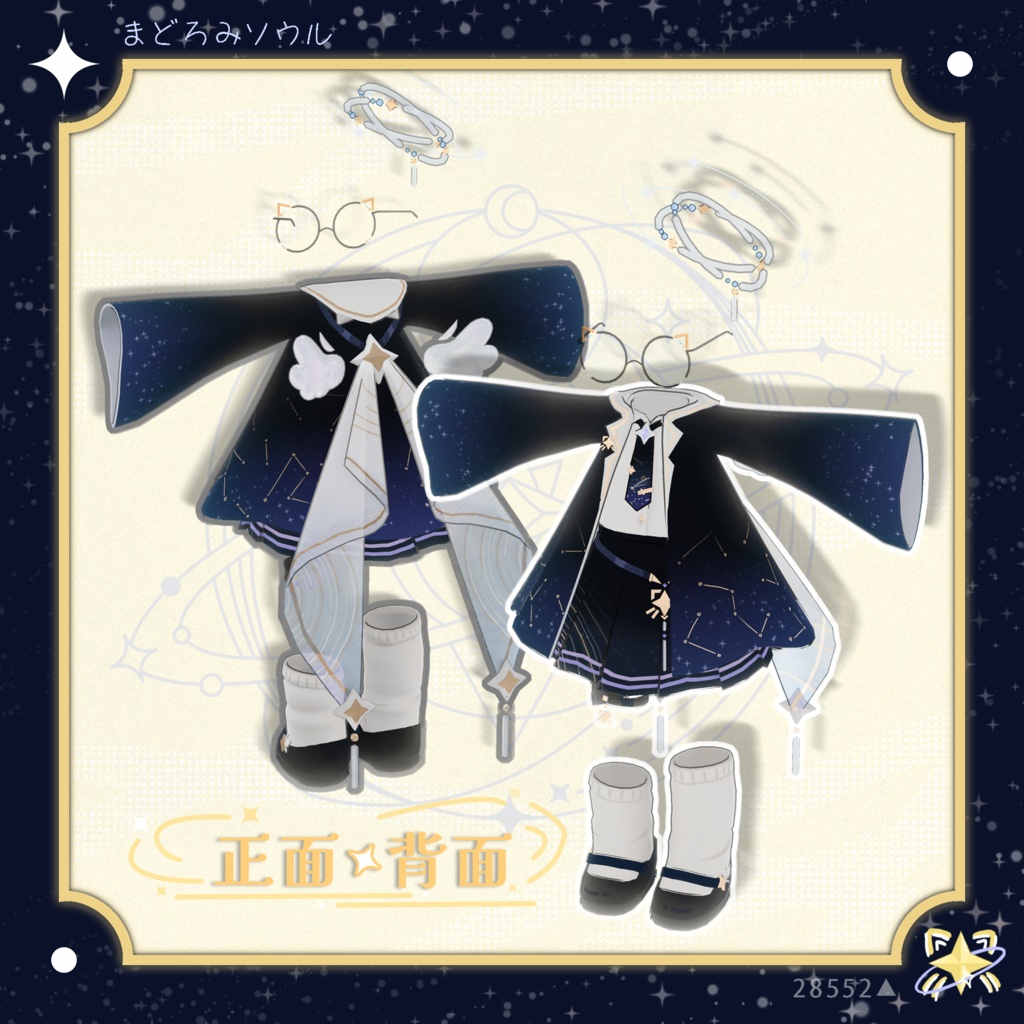 【MA対応】きらきら星のリボン(Twinkle Ribbon)【まめふれんず · ひかるん · みなほし対応】