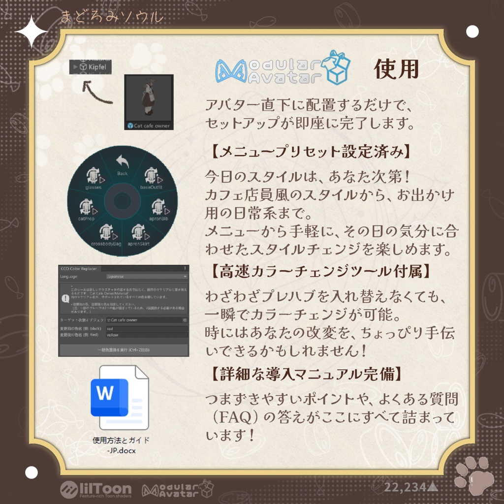【発売記念25%OFF】猫カフェのキャットマスター(Cat Cafe's Cat Master)【4アバター対応】