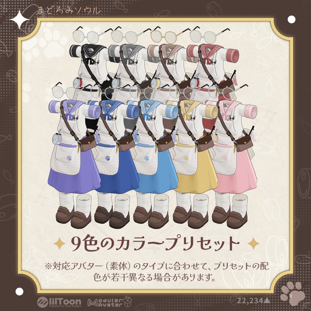 【発売記念25%OFF】猫カフェのキャットマスター(Cat Cafe's Cat Master)【4アバター対応】