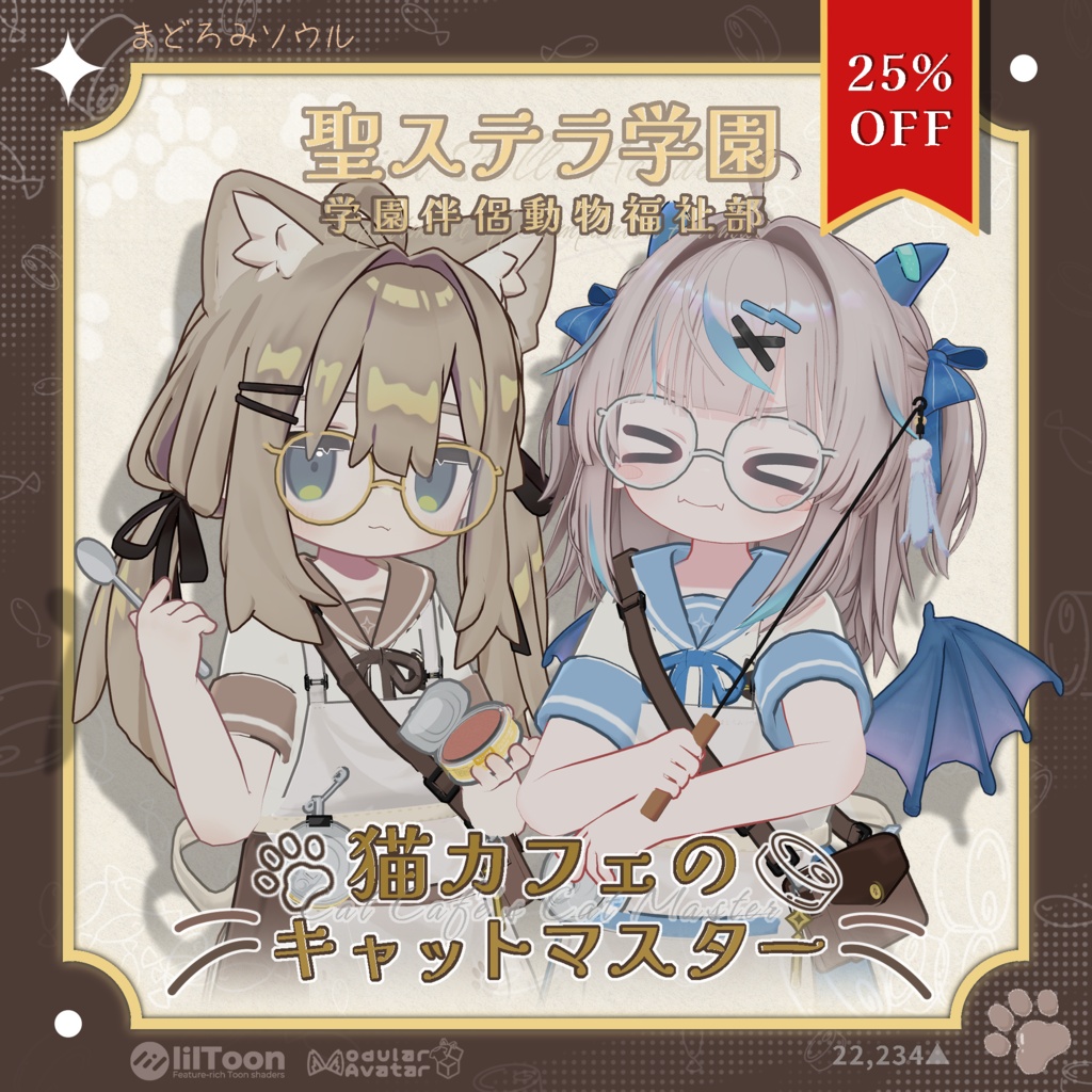 【発売記念25%OFF】猫カフェのキャットマスター(Cat Cafe's Cat Master)【4アバター対応】