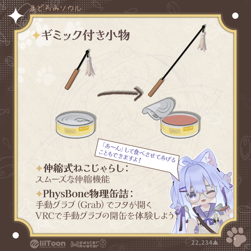 【発売記念25%OFF】猫カフェのキャットマスター(Cat Cafe's Cat Master)【4アバター対応】