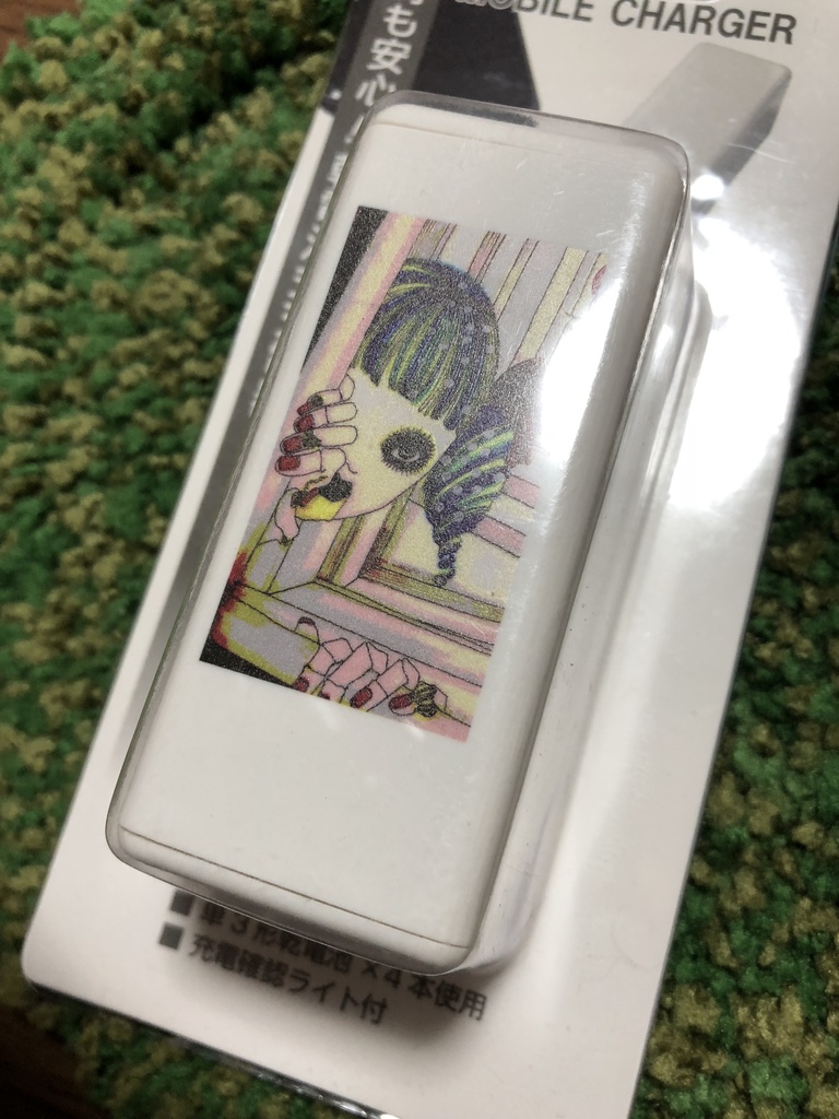 向こう側を見つめる少女 乾電池式充電器