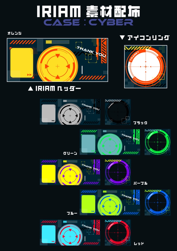 サイバー風ヘッダー＆アイコンリング素材
