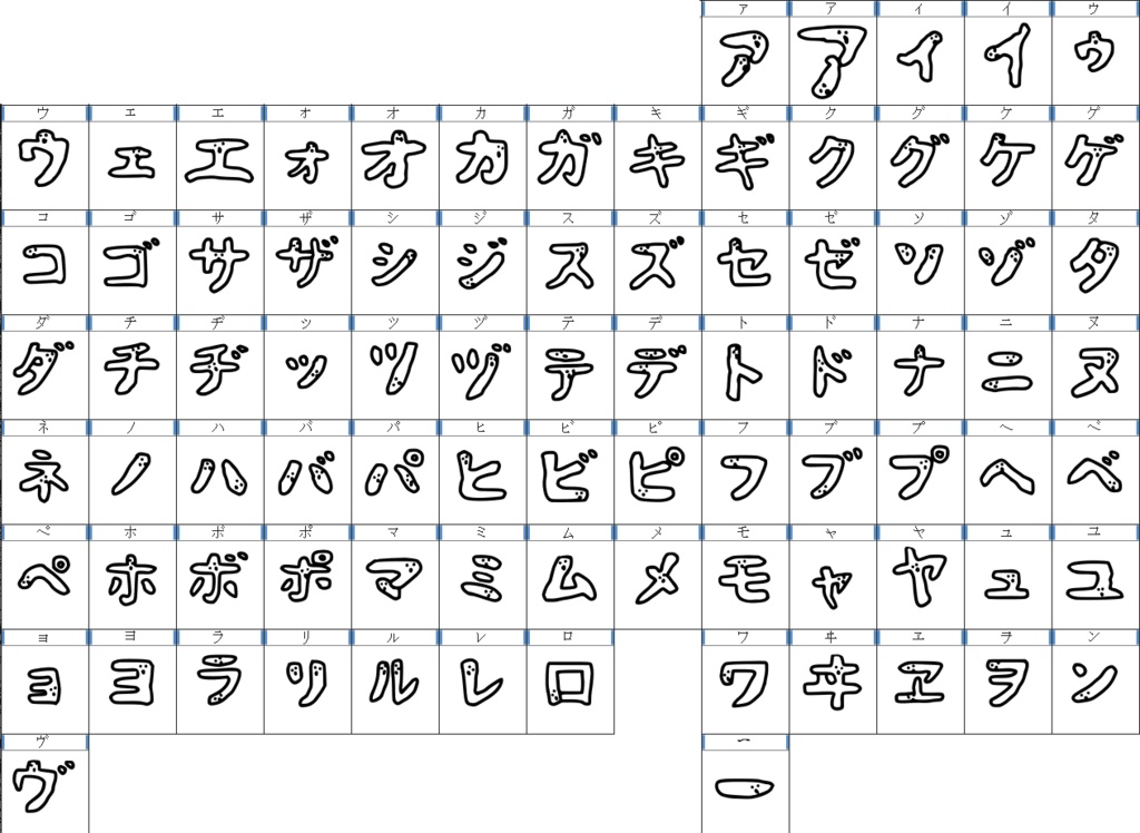 おいももんもん ver1.10 【フリーフォント・商用可】