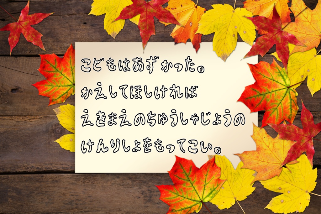 おいももんもん ver1.10 【フリーフォント・商用可】