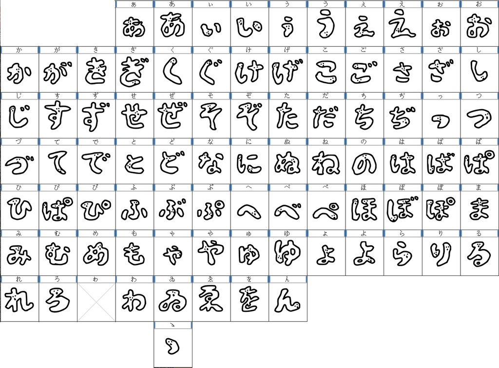 おいももんもん ver1.10 【フリーフォント・商用可】