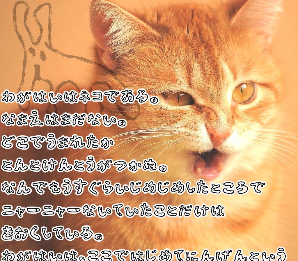 おいももんもん ver1.10 【フリーフォント・商用可】