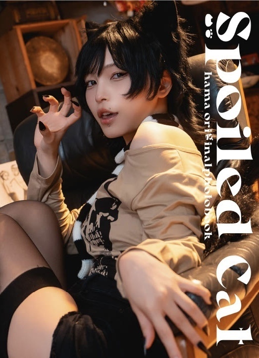 【C107 新刊】Spoiled Cat