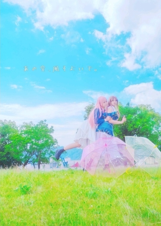 あの空、風そよいで。
