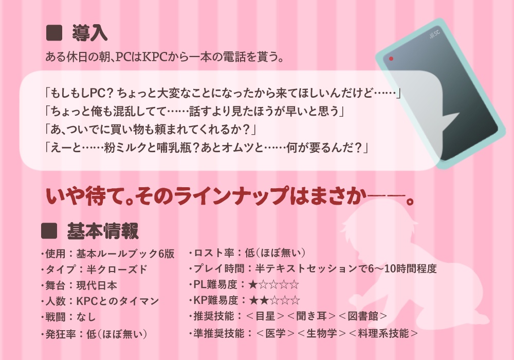 「KPCの隠し子が現れたんだが?」