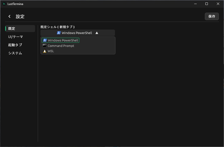 LustTermina(ラストテルミナ)|Windows用ターミナル 縦タブ・色分け・プリセット