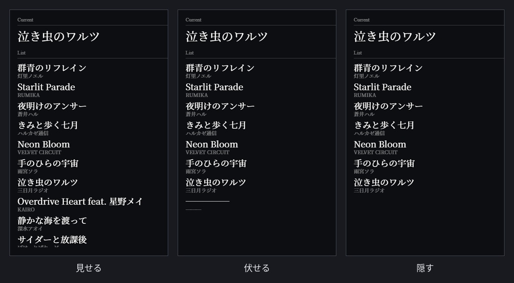 【OBS用】RichSetList|歌枠のセトリ表示&まとめ画像