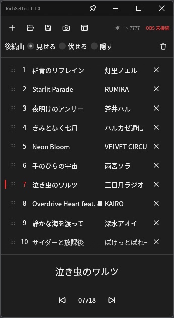 【OBS用】RichSetList|歌枠のセトリ表示&まとめ画像