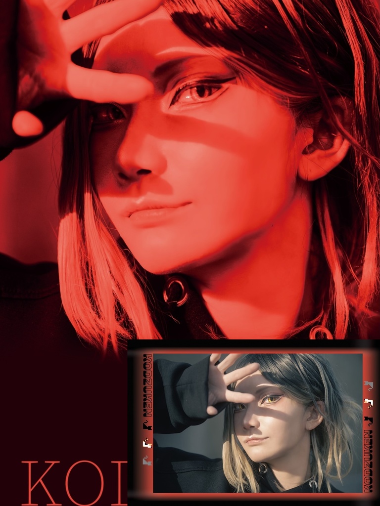 KODZUKEN②(オーロラ)