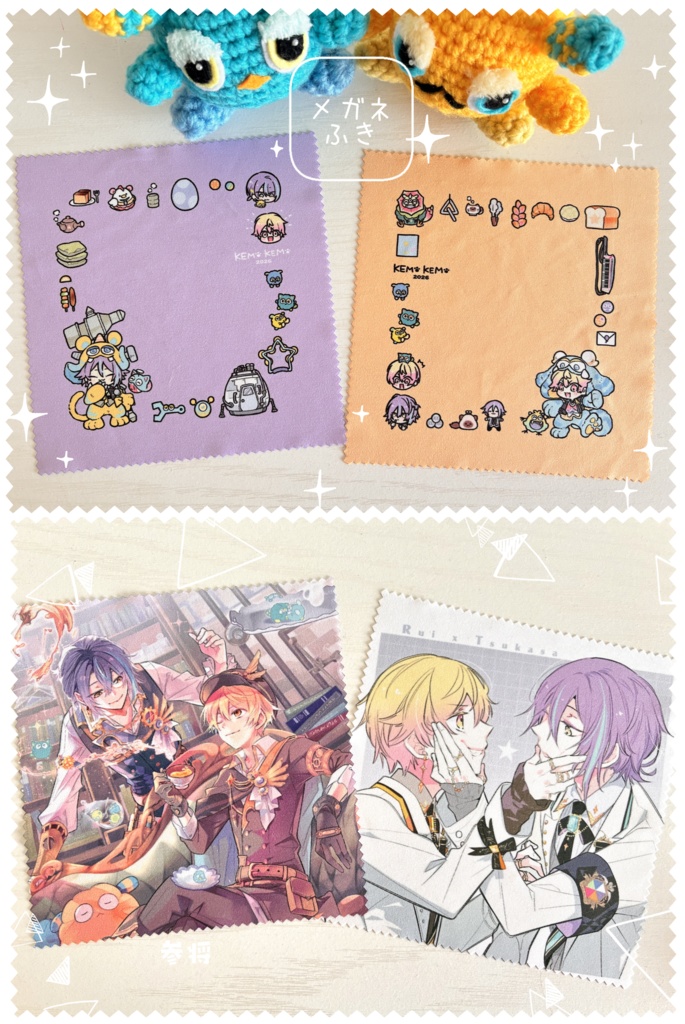 【boost不要です】類司メガネ拭き