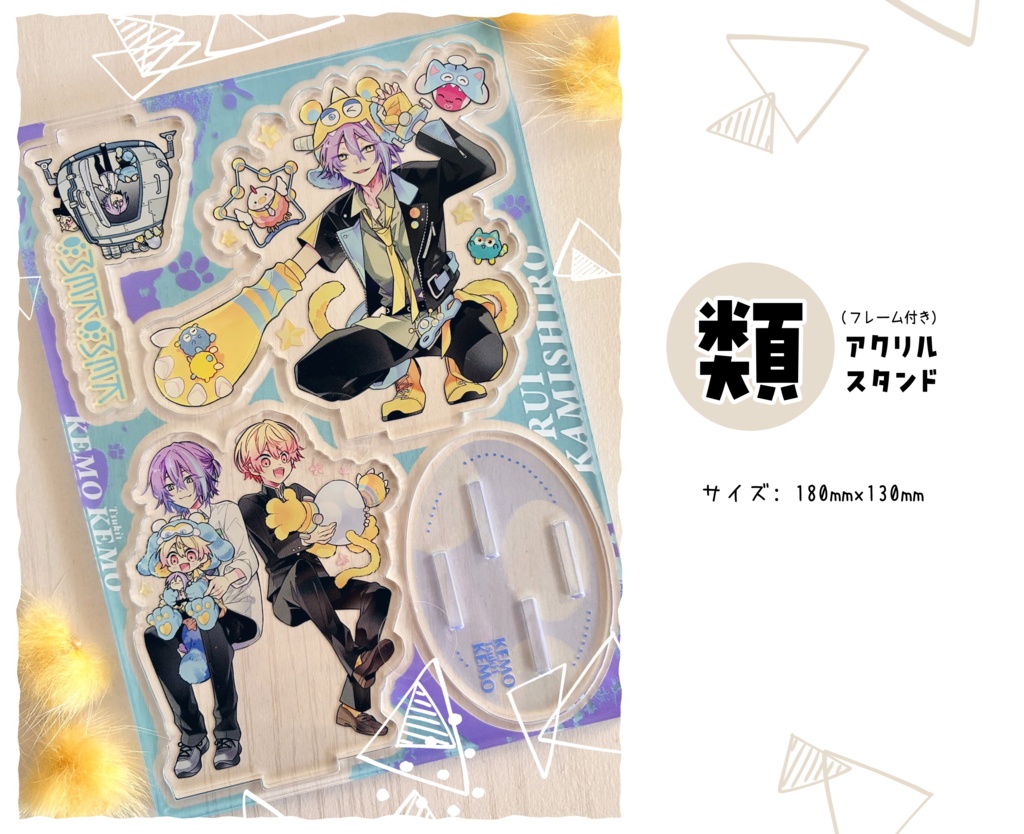 【boost不要です】フレーム付き アクリルスタンド