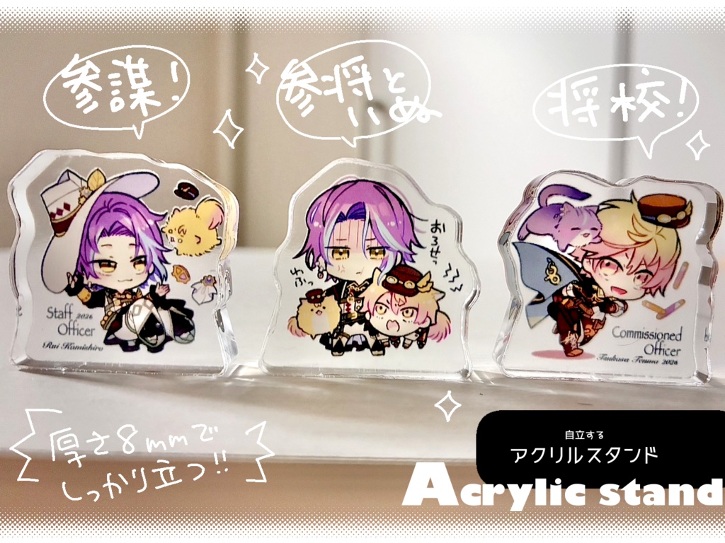 【boost不要です】ミニアクリルスタンド