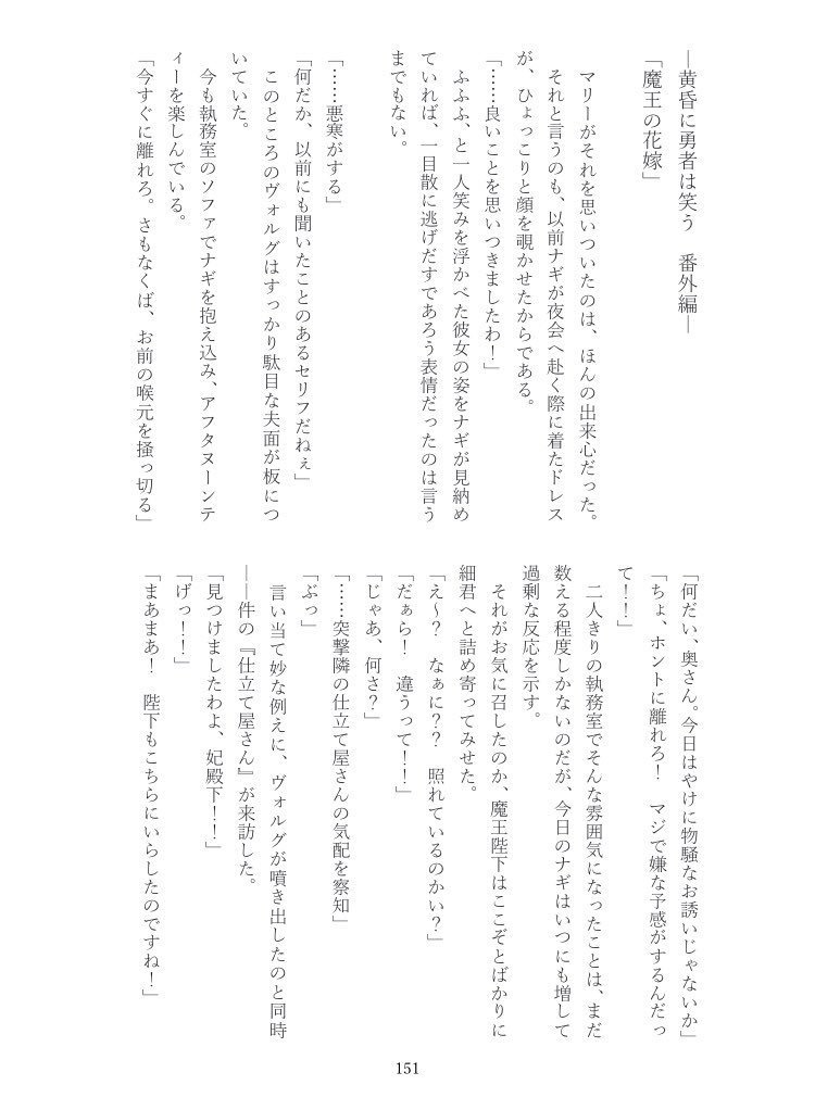 朝焼けと聖女は踊る