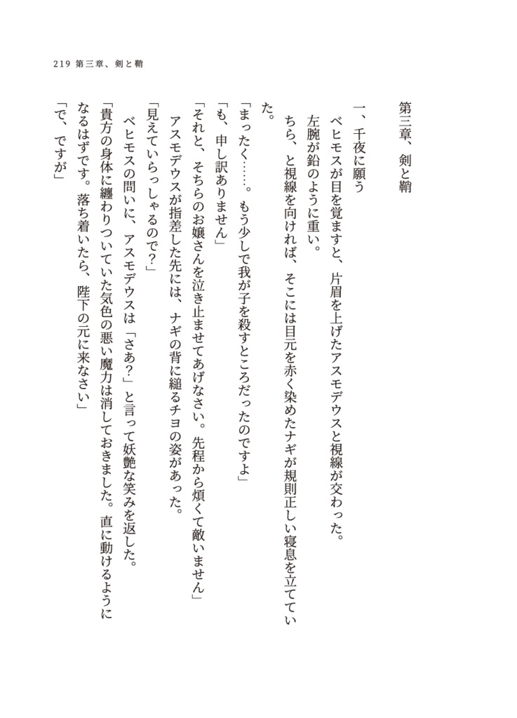 文庫版 黄昏に勇者は笑う