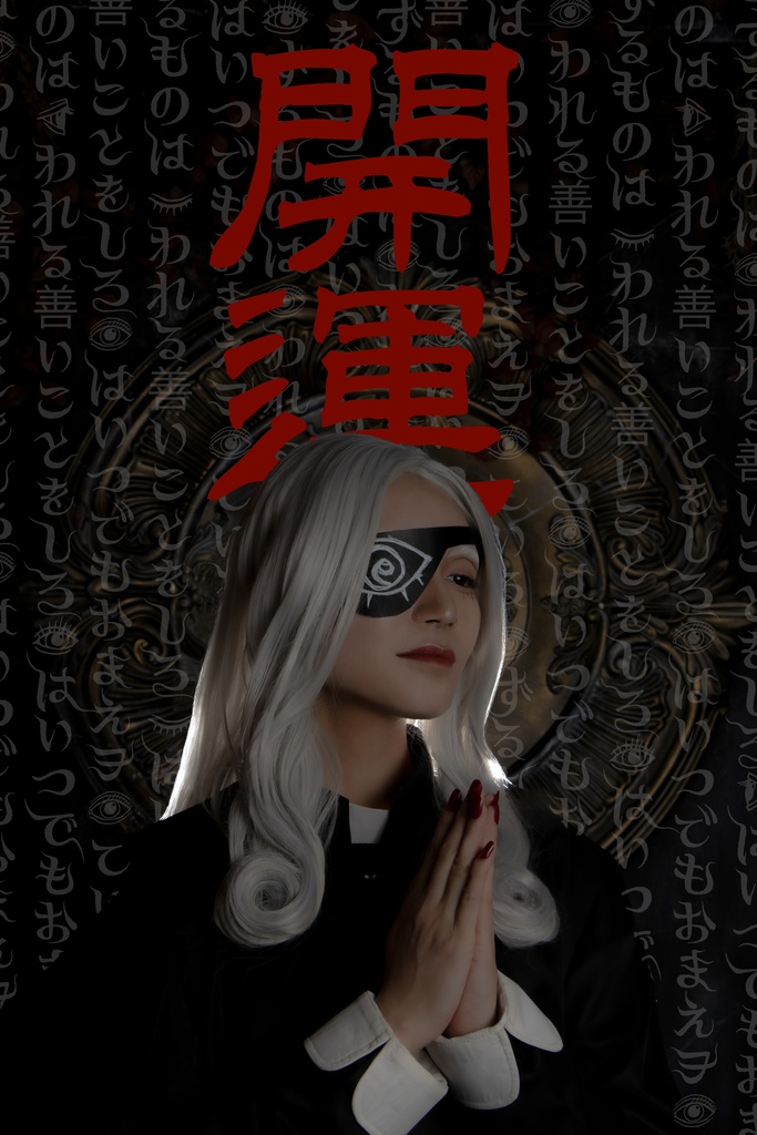 神様の開運しぃる