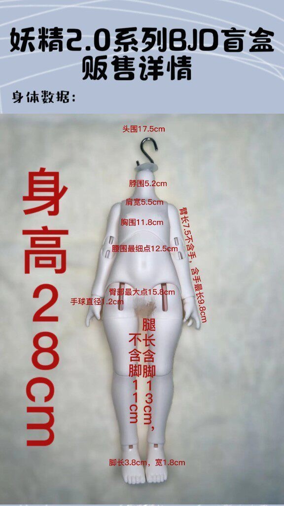 分界线ドール(01ヘッド)妖精系列2.0 カスタムセット