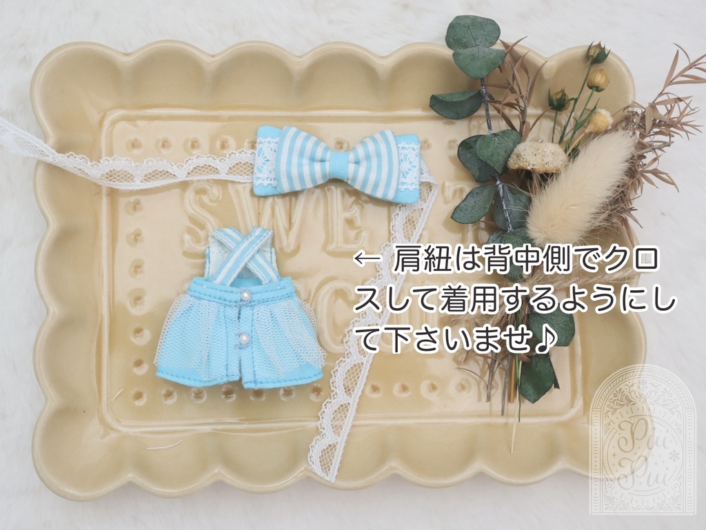 しましまジャンスカset