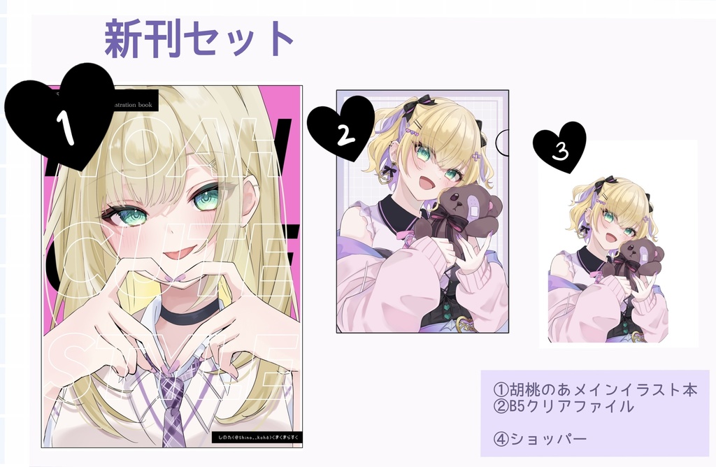 VGGC10th 新刊セット