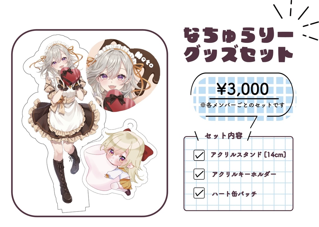 【VGGC11th】小森めとグッズセット